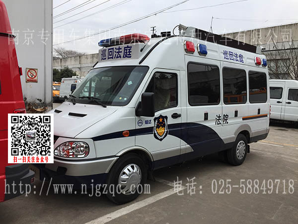 依维柯审判车 NJ5045XSPFD-1